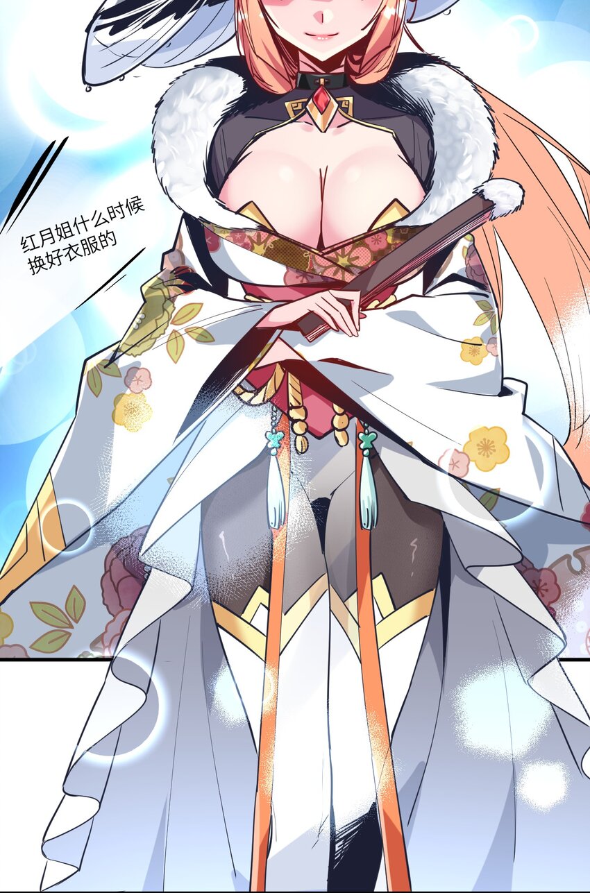 029 希雅喜欢的人，只是恰好是女生而已(1/2)-第32话