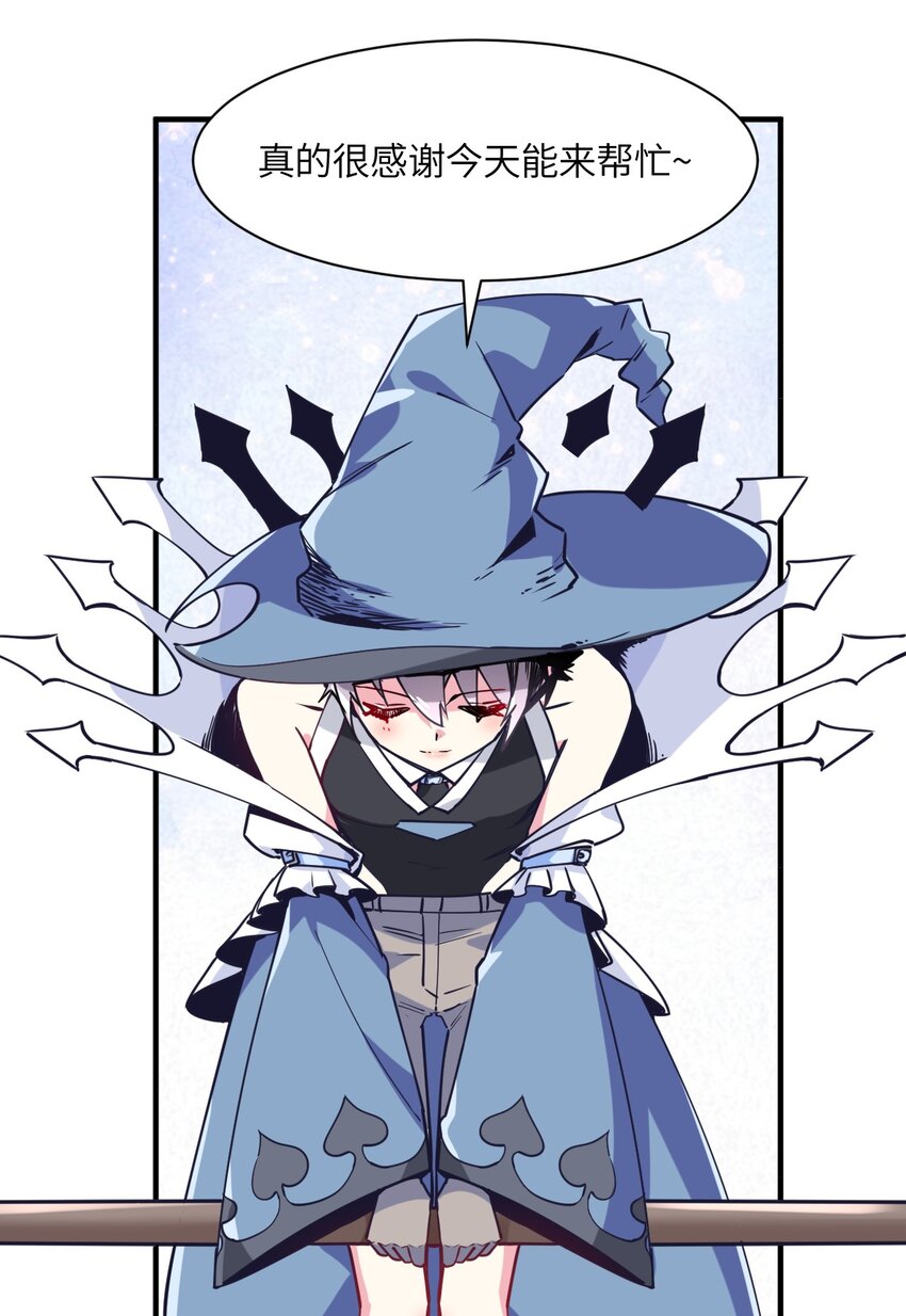 029 希雅喜欢的人，只是恰好是女生而已(1/2)-第32话