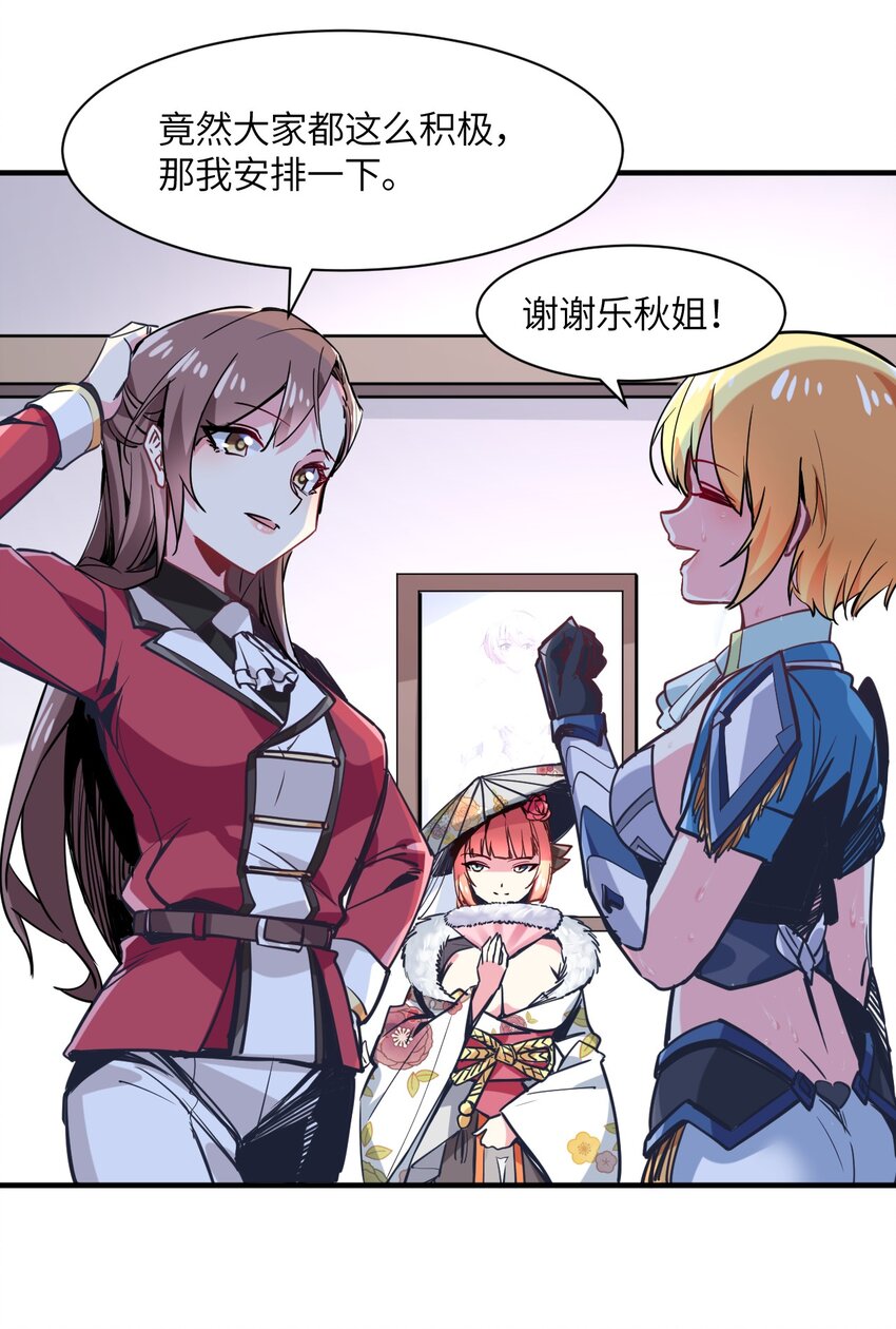 029 希雅喜欢的人，只是恰好是女生而已(1/2)-第32话