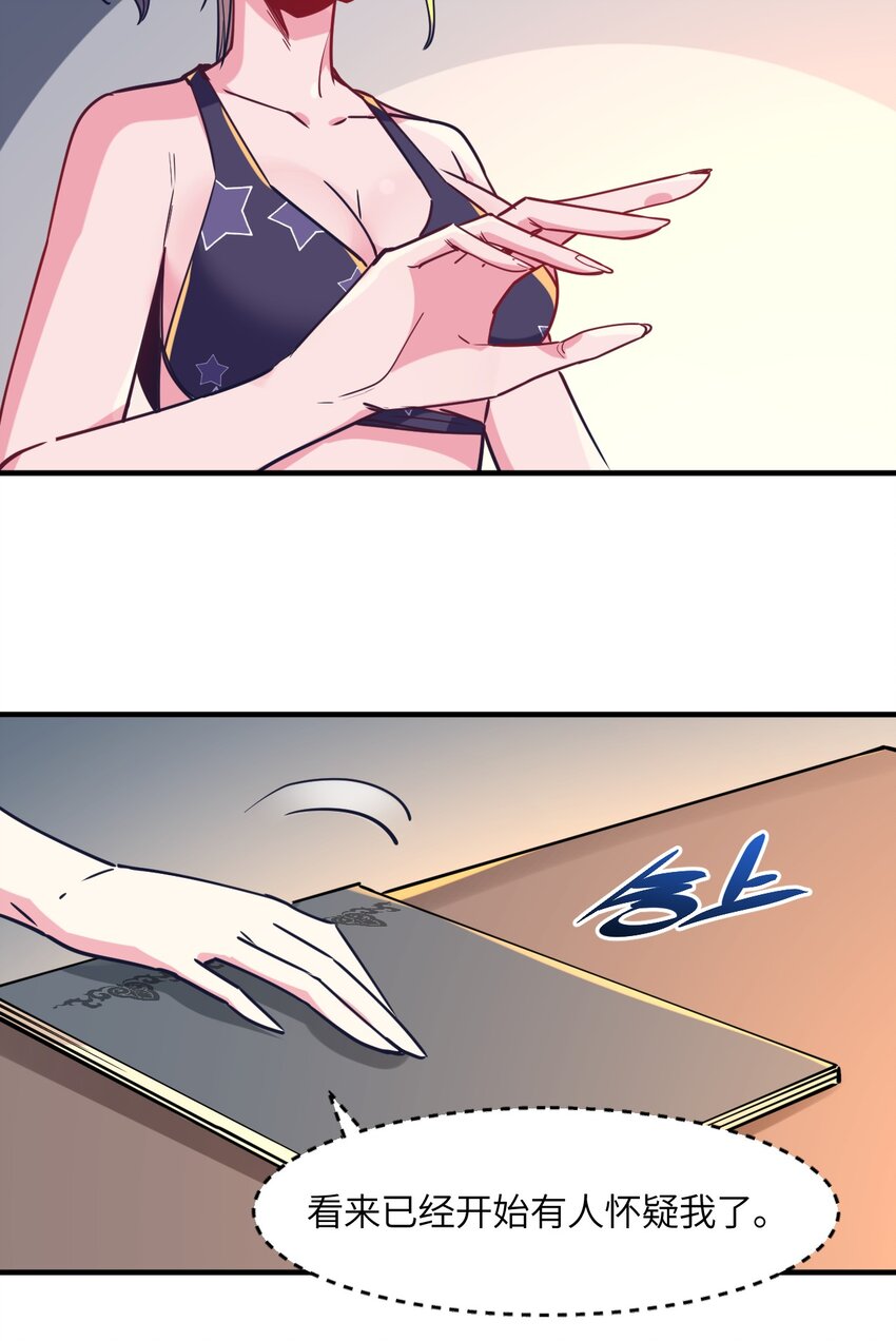 029 希雅喜欢的人，只是恰好是女生而已(1/2)-第32话