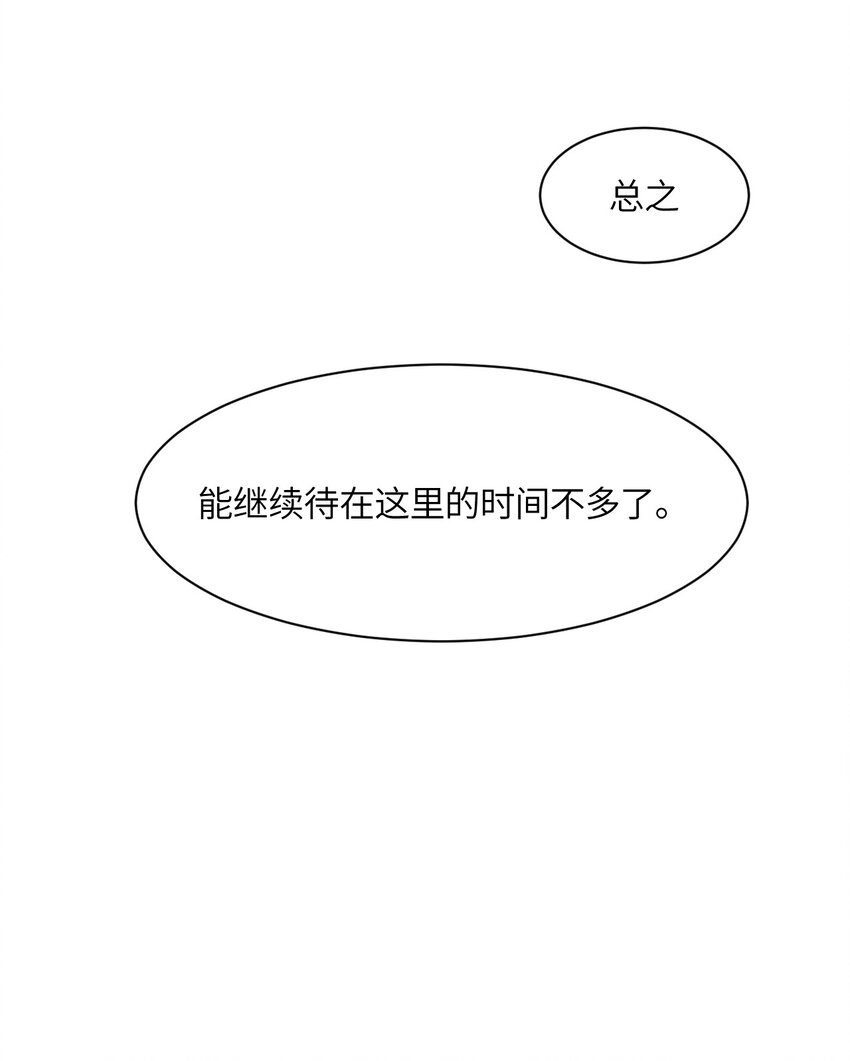 029 希雅喜欢的人，只是恰好是女生而已(1/2)-第32话