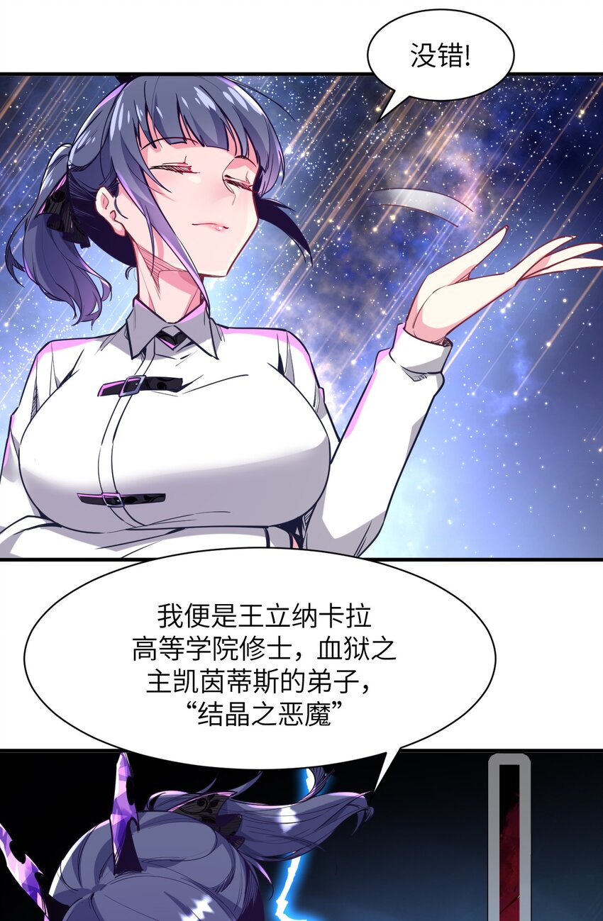 031 恶魔之泪(1/2)-第34话