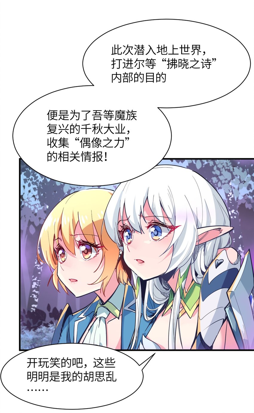 031 恶魔之泪(1/2)-第34话