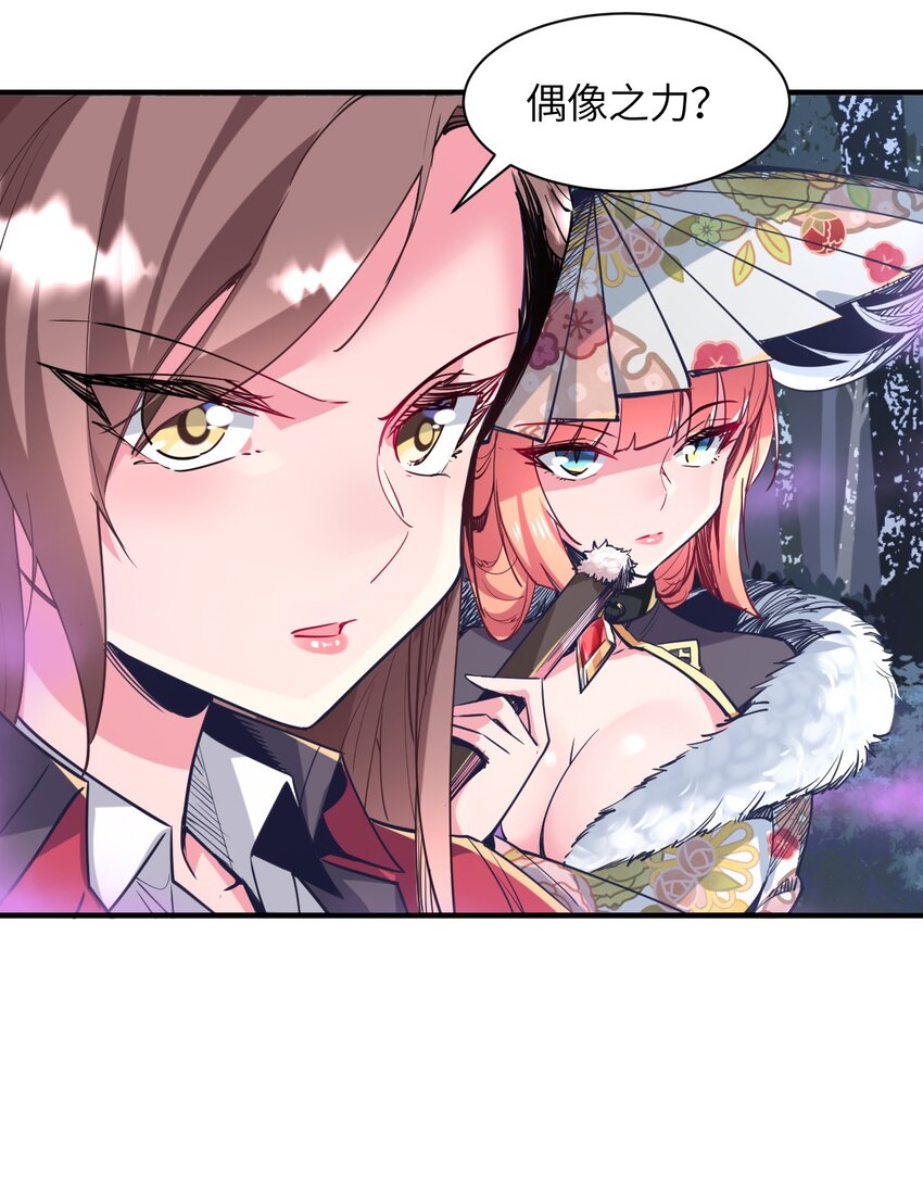 031 恶魔之泪(1/2)-第34话