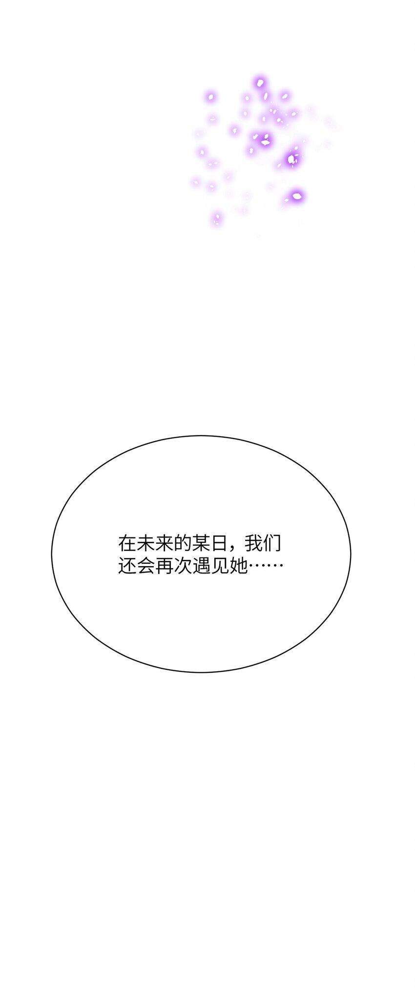 异世界偶像经纪人 - 031 恶魔之泪(1/2) - 1