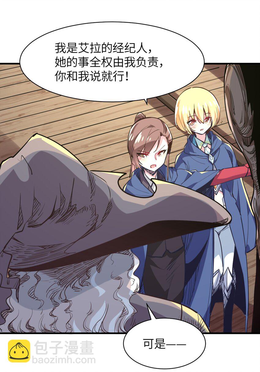 031 恶魔之泪(1/2)-第34话