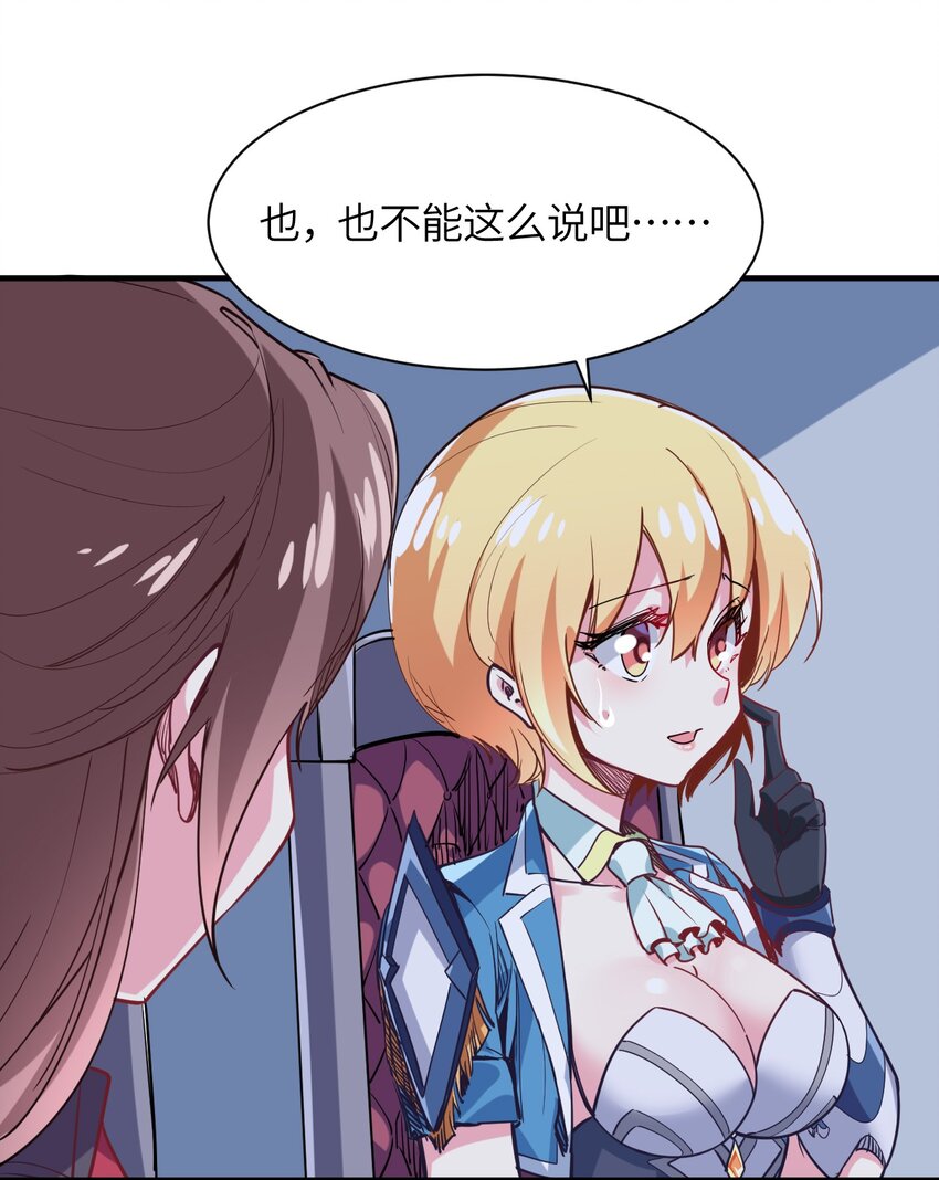 031 恶魔之泪(1/2)-第34话