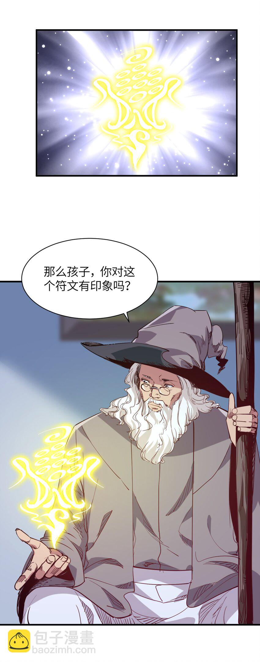 031 恶魔之泪(1/2)-第34话