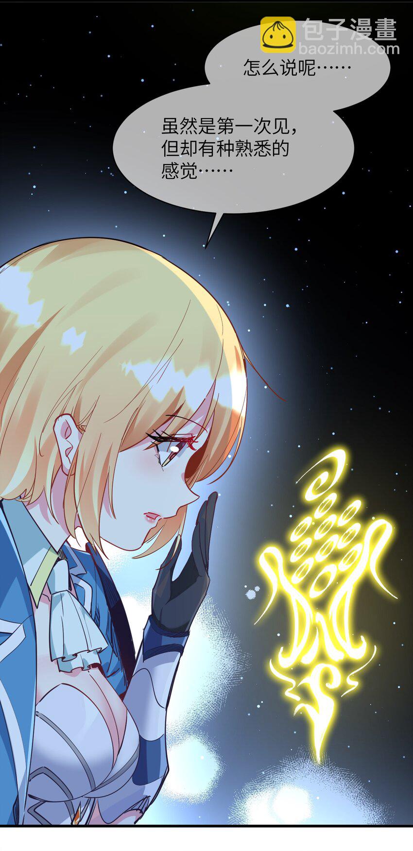 031 恶魔之泪(1/2)-第34话