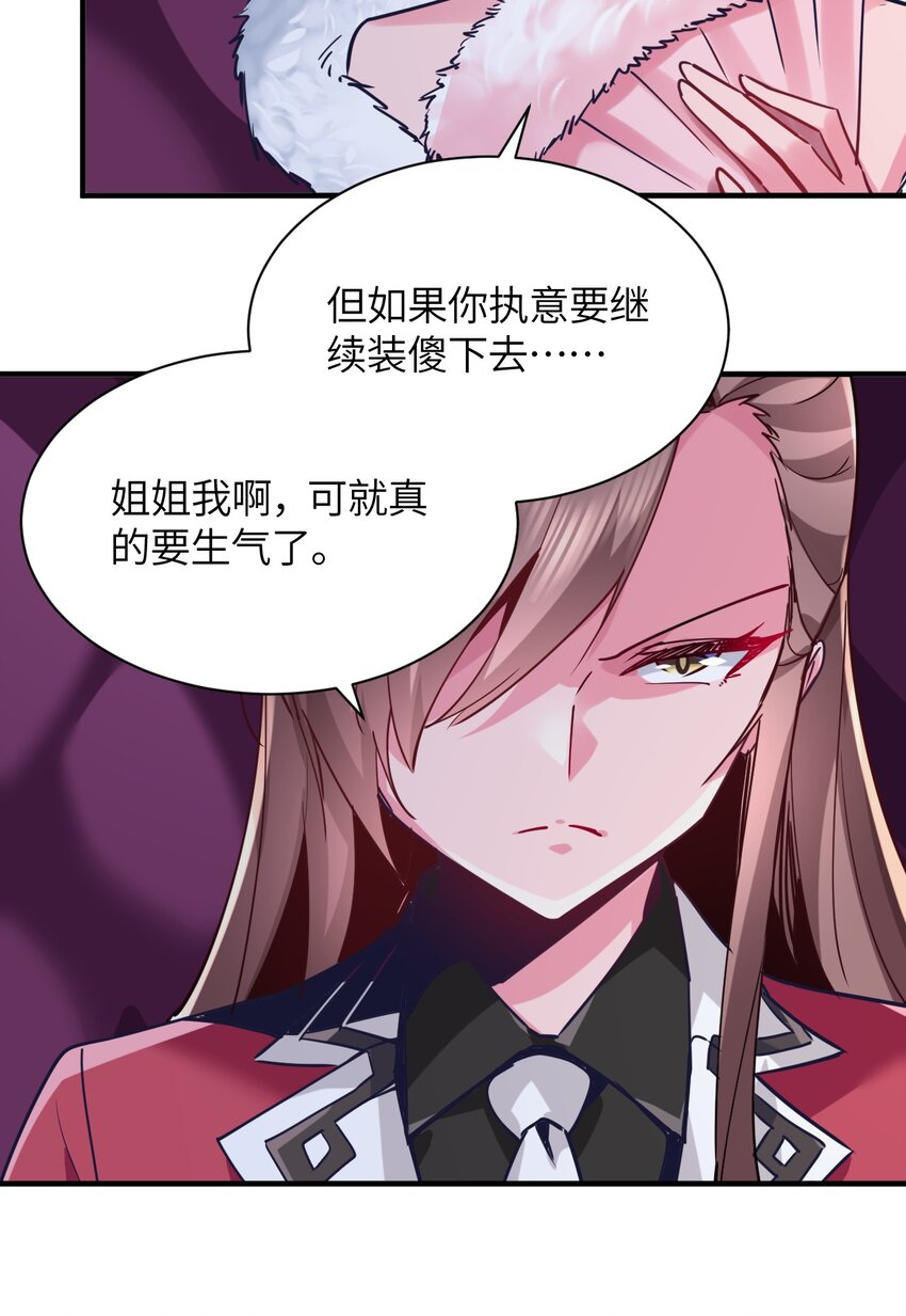 033 童话的结局(1/2)-第36话