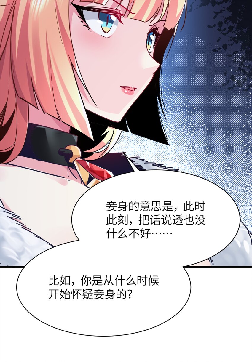 033 童话的结局(1/2)-第36话