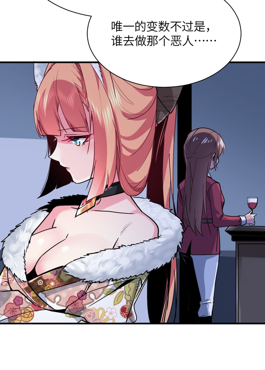 033 童话的结局(1/2)-第36话