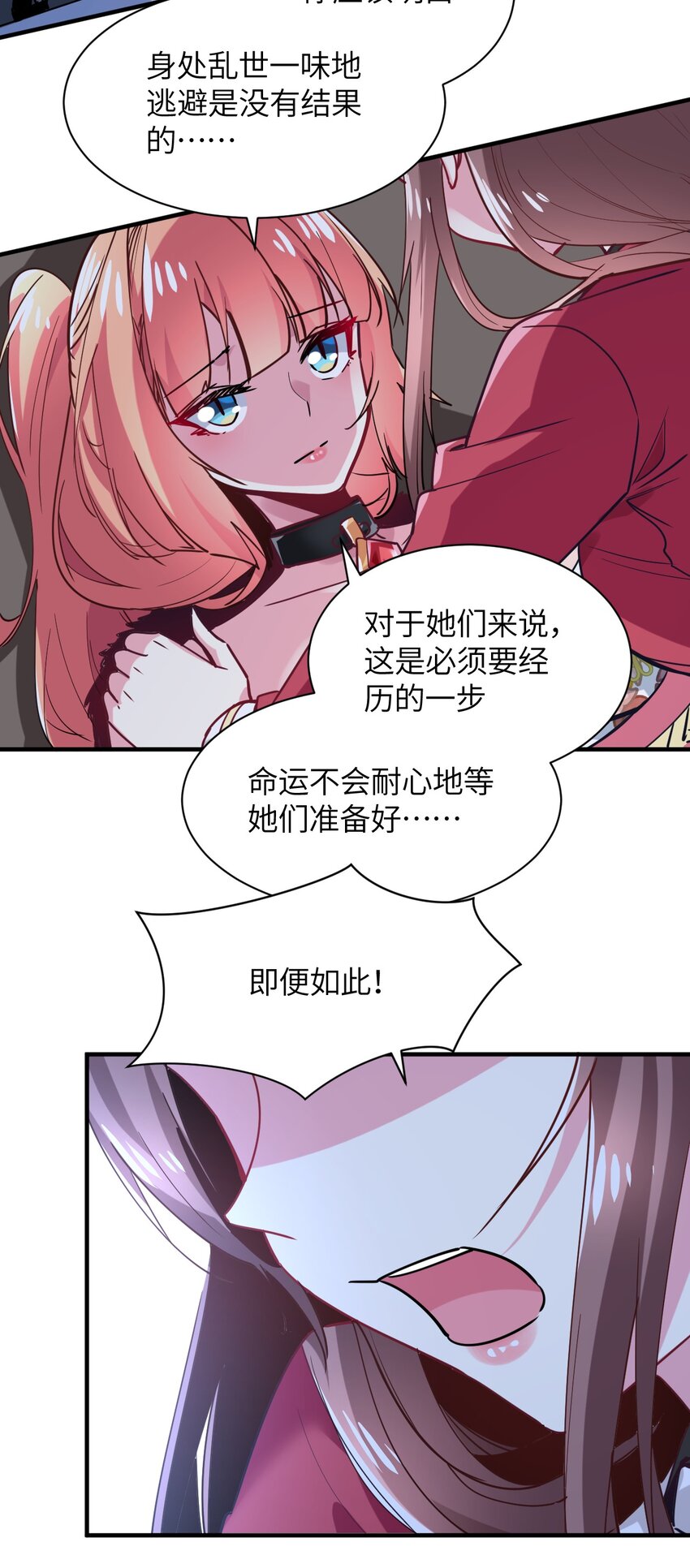 033 童话的结局(1/2)-第36话