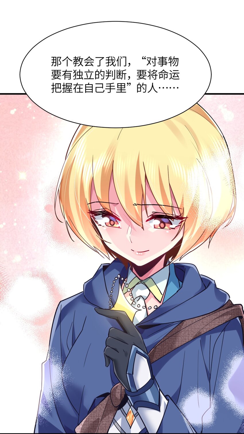 033 童话的结局(1/2)-第36话