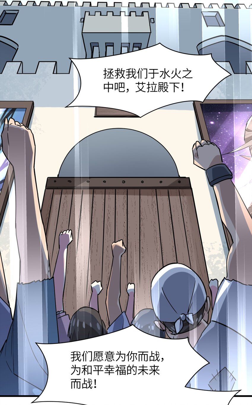 033 童话的结局(1/2)-第36话