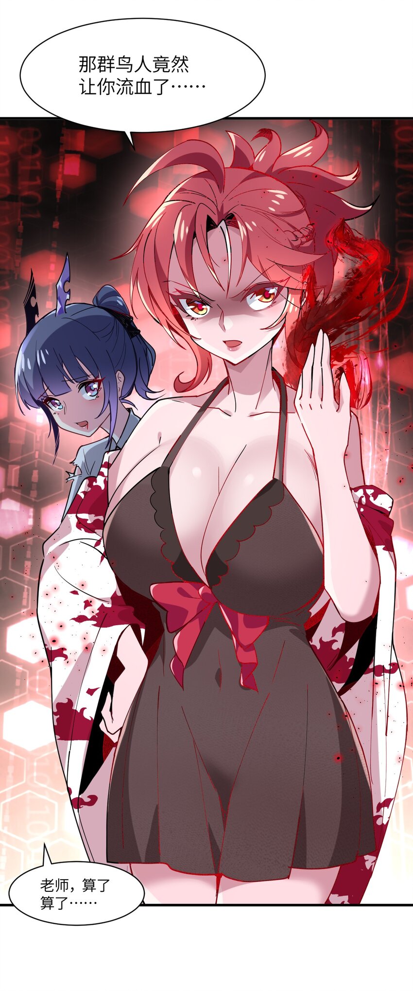 035 外面的世界(1/2)-第38话