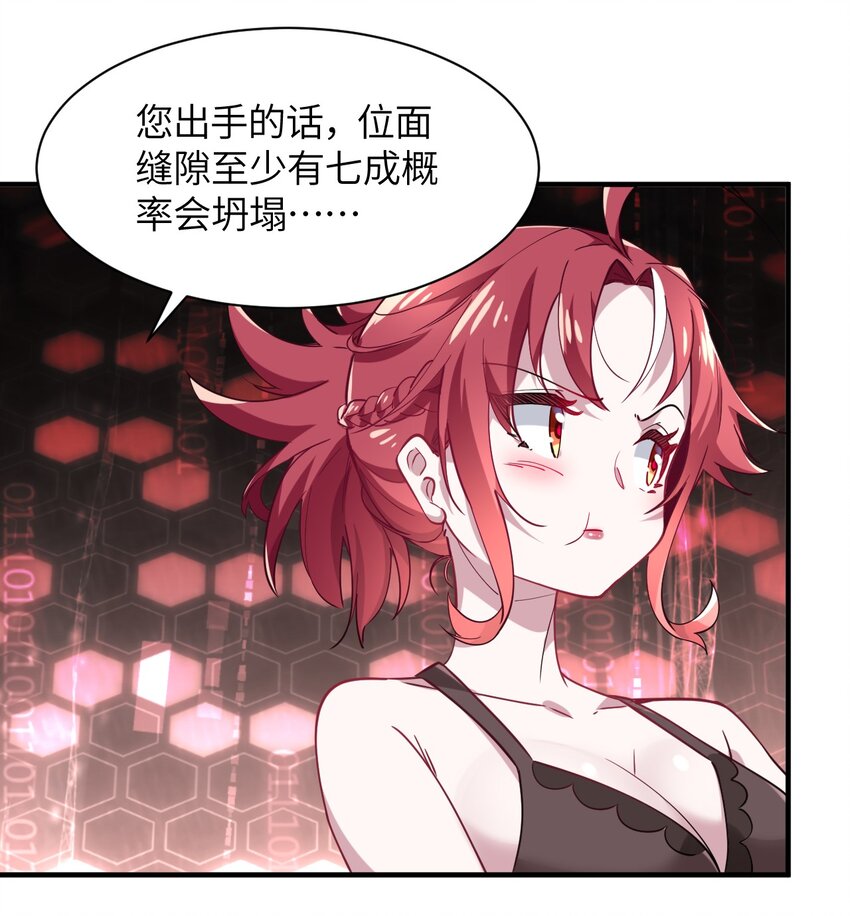 035 外面的世界(1/2)-第38话