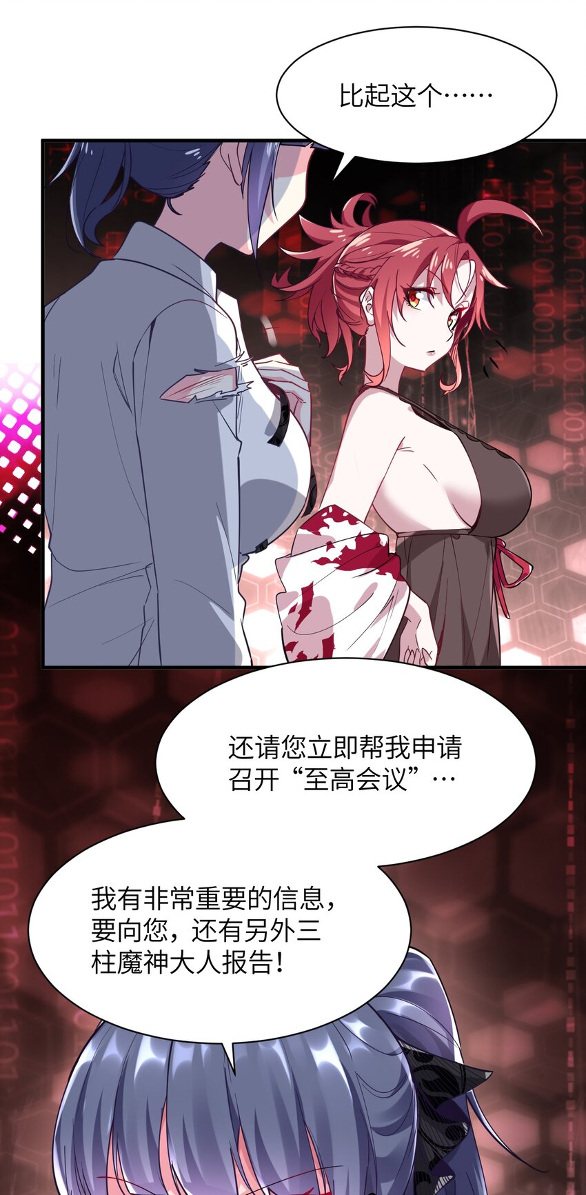 035 外面的世界(1/2)-第38话