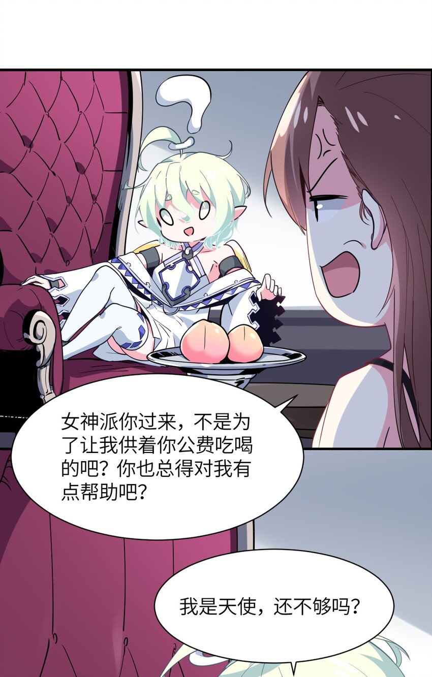 035 外面的世界(1/2)-第38话