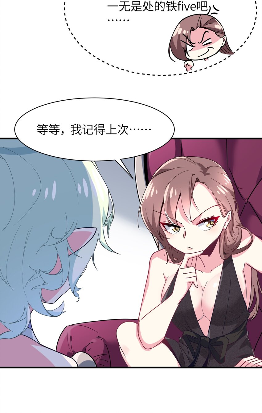 035 外面的世界(1/2)-第38话