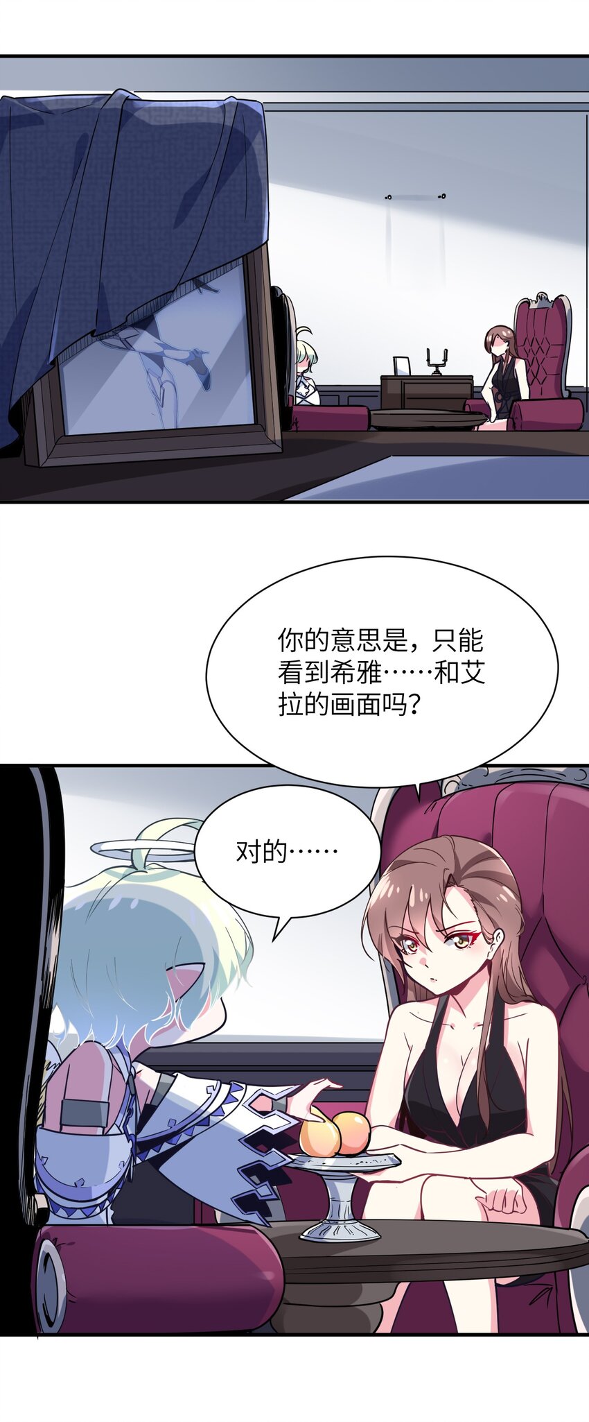 035 外面的世界(1/2)-第38话