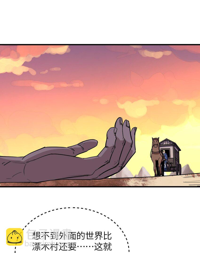 035 外面的世界(1/2)-第38话