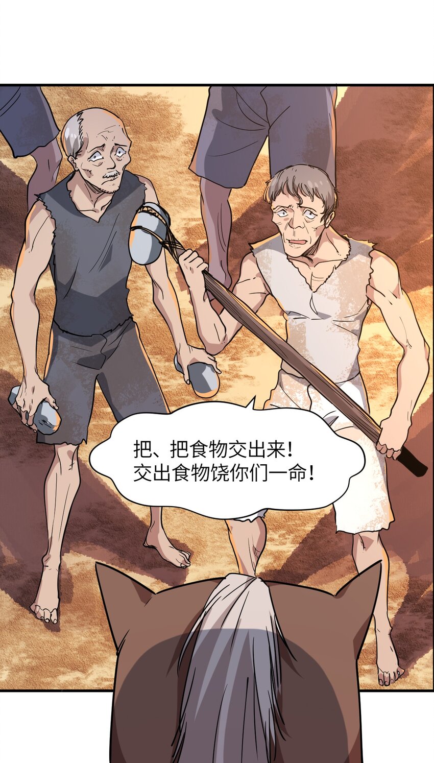 035 外面的世界(1/2)-第38话