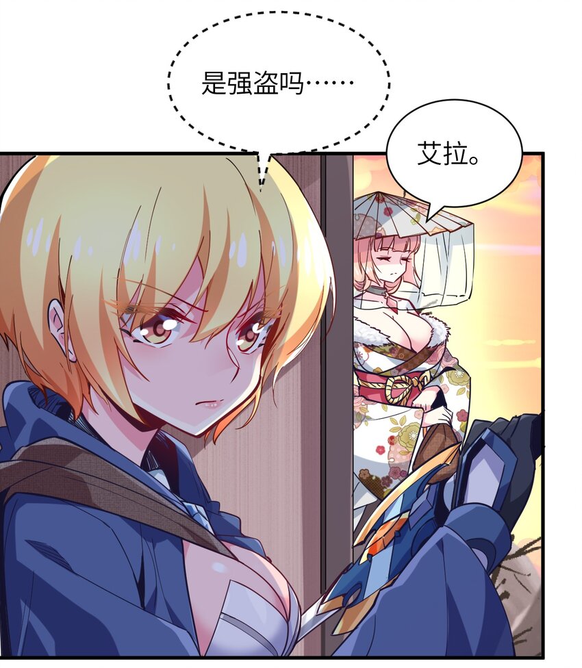 035 外面的世界(1/2)-第38话