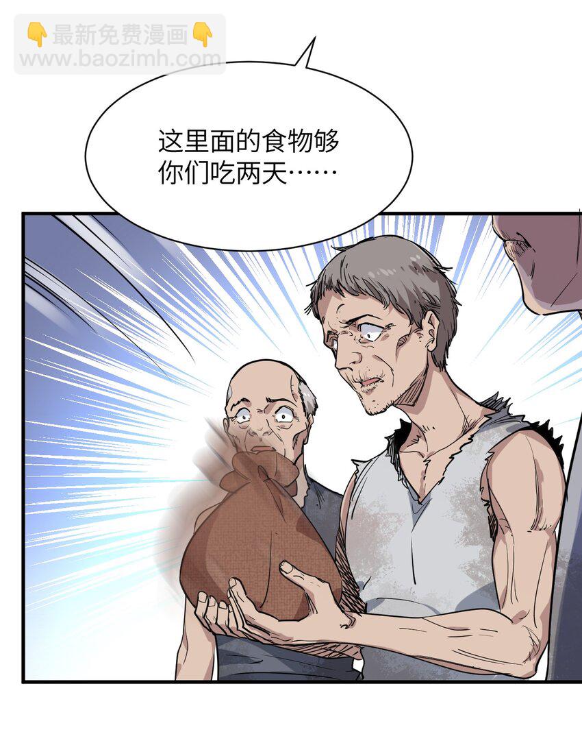 035 外面的世界(1/2)-第38话