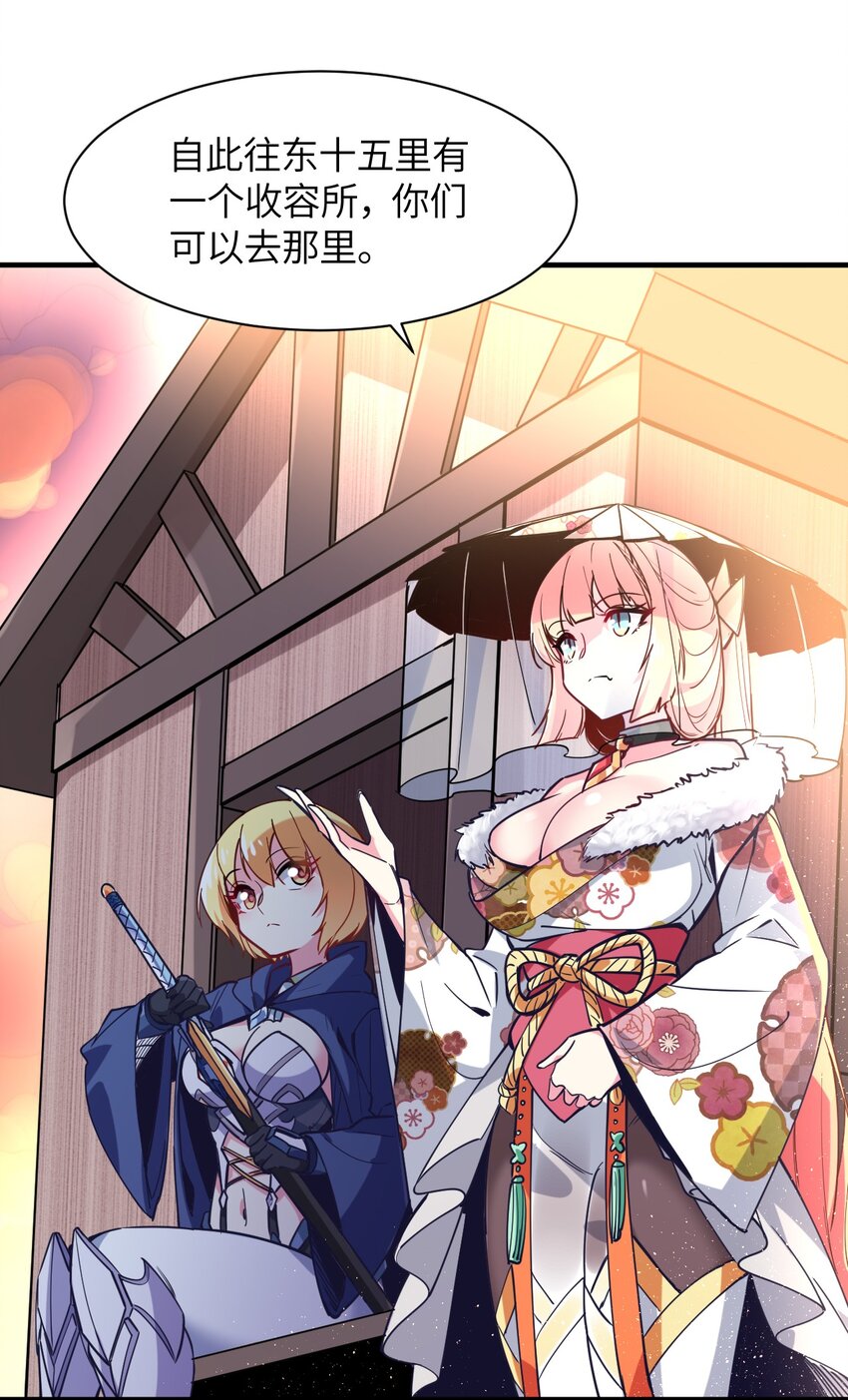 035 外面的世界(1/2)-第38话