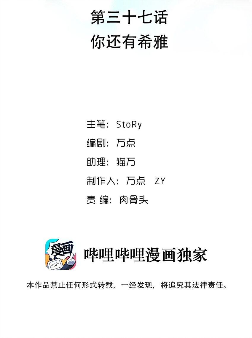 037 你还有希雅(1/2)-第40话