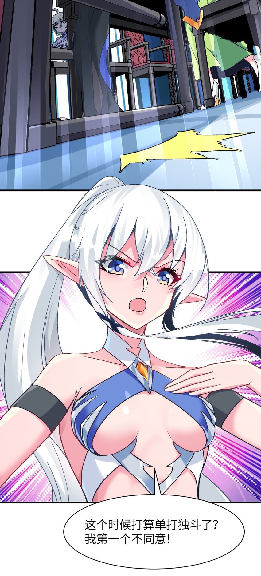 037 你还有希雅(1/2)-第40话