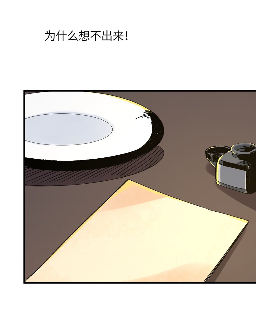 037 你还有希雅(1/2)-第40话