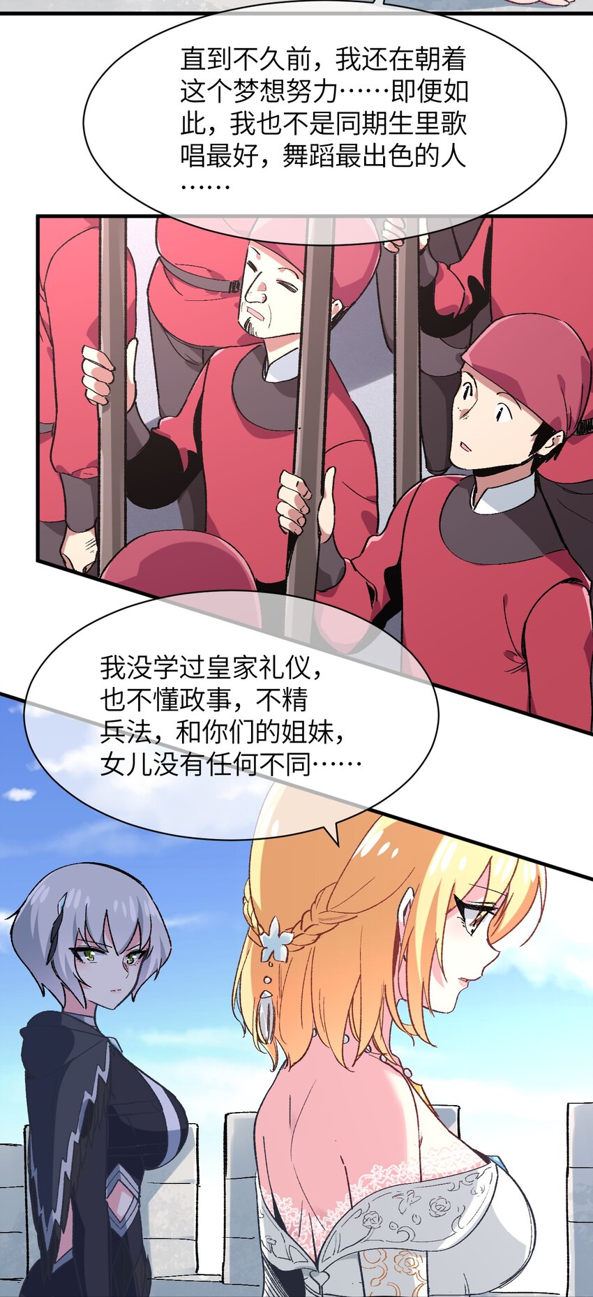 037 你还有希雅(1/2)-第40话