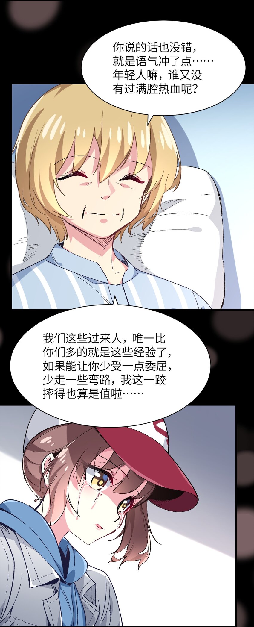 037 你还有希雅(1/2)-第40话