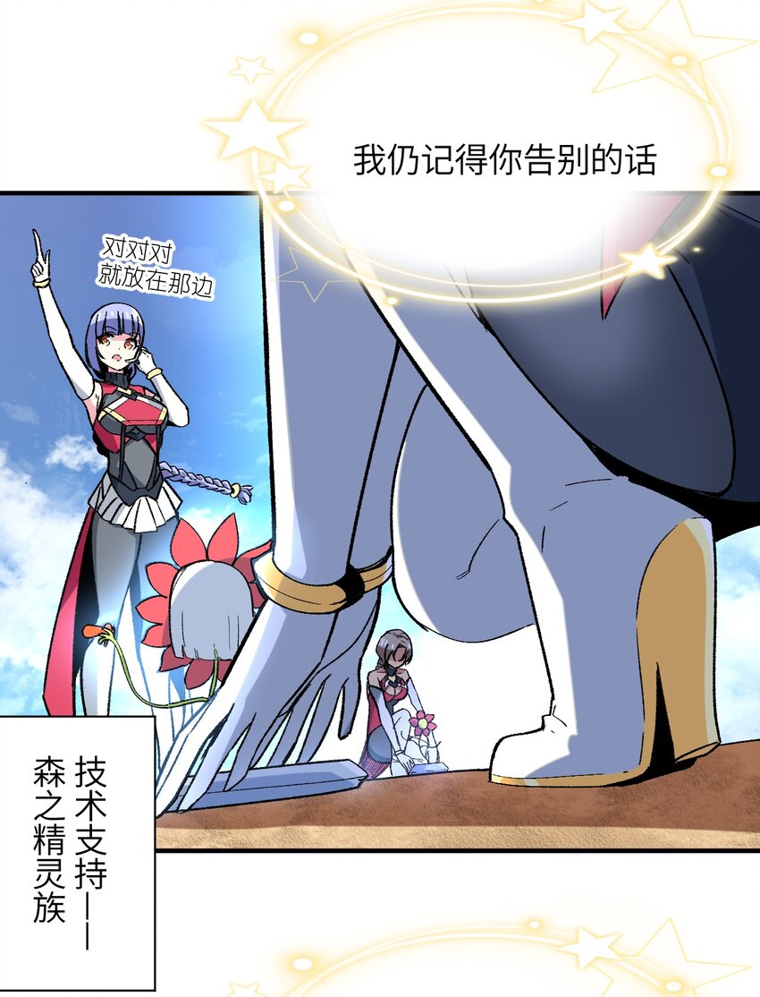 039 增幅，偶像之力(1/2)-第42话