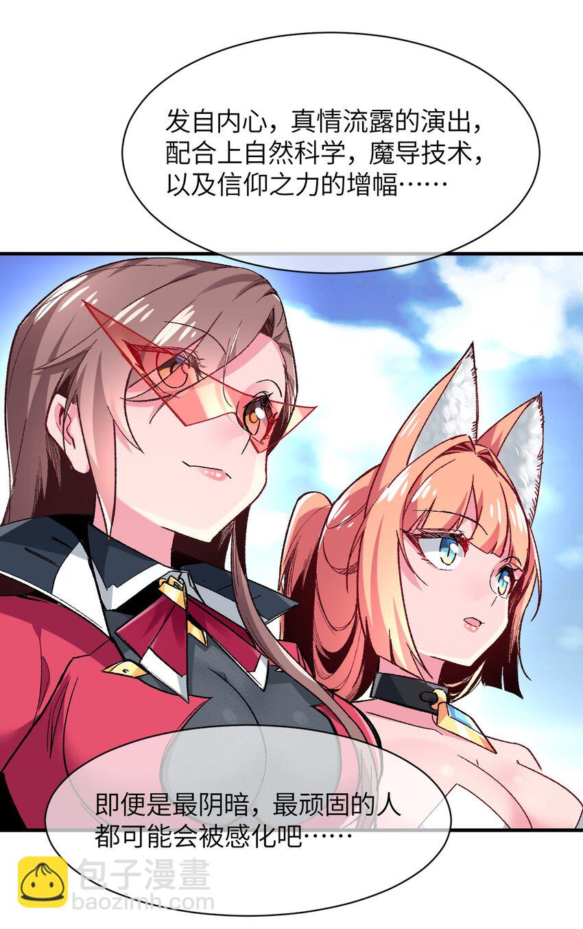 039 增幅，偶像之力(1/2)-第42话