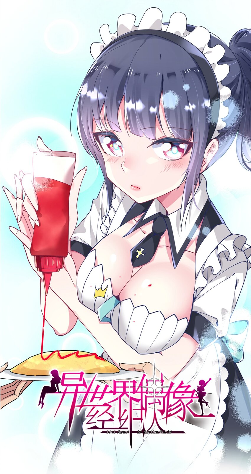 041 就在你身边(1/2)-第44话