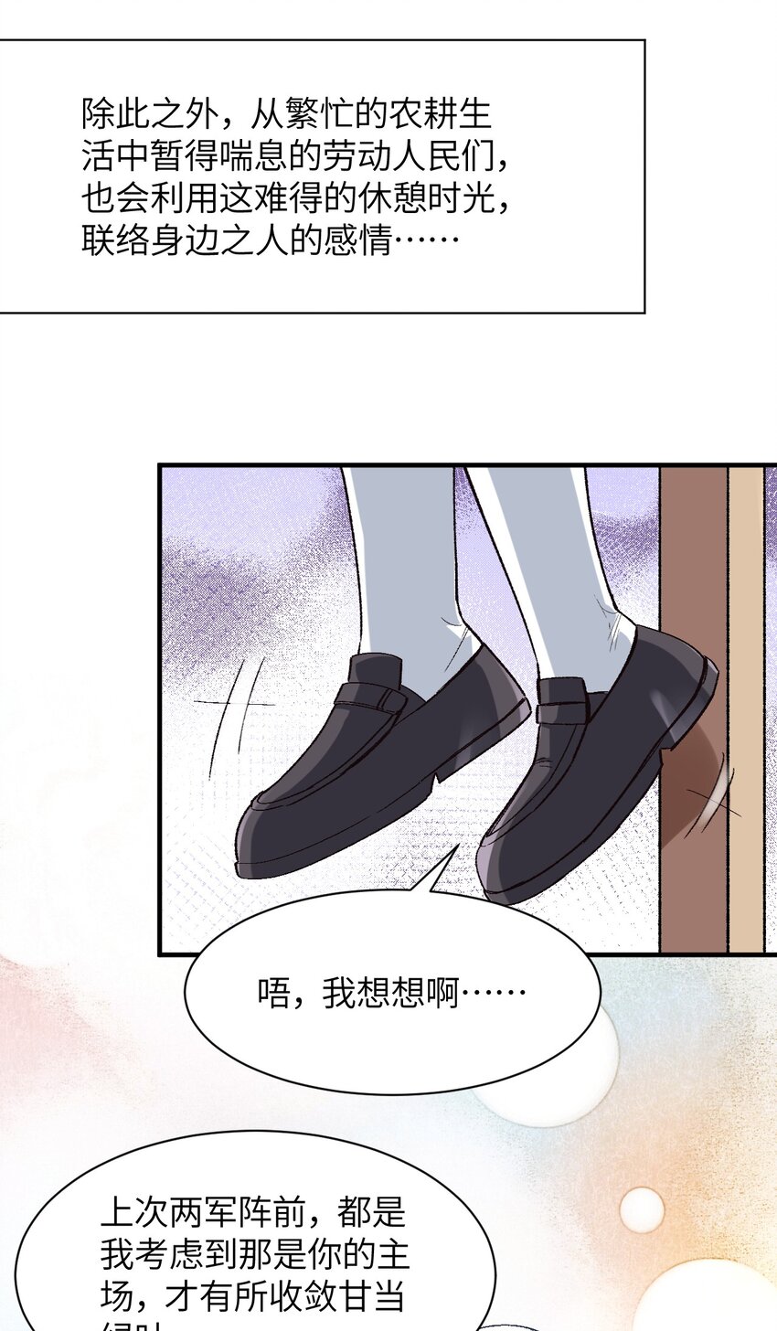 041 就在你身边(1/2)-第44话