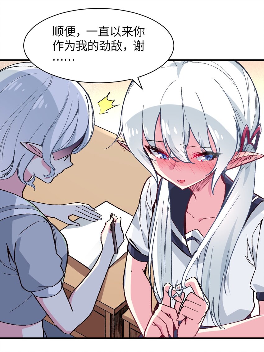 041 就在你身边(1/2)-第44话