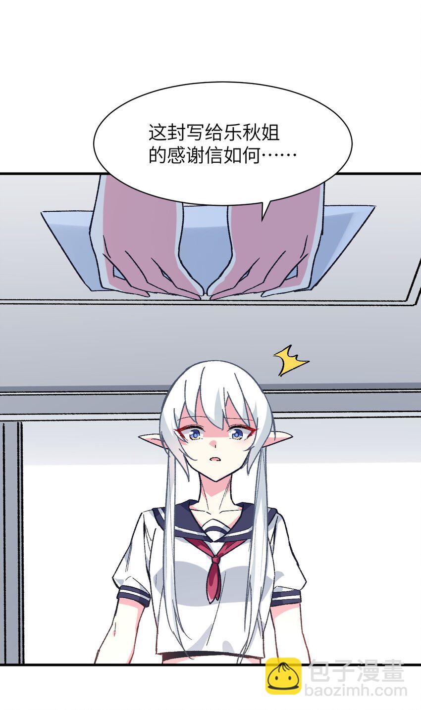 041 就在你身边(1/2)-第44话