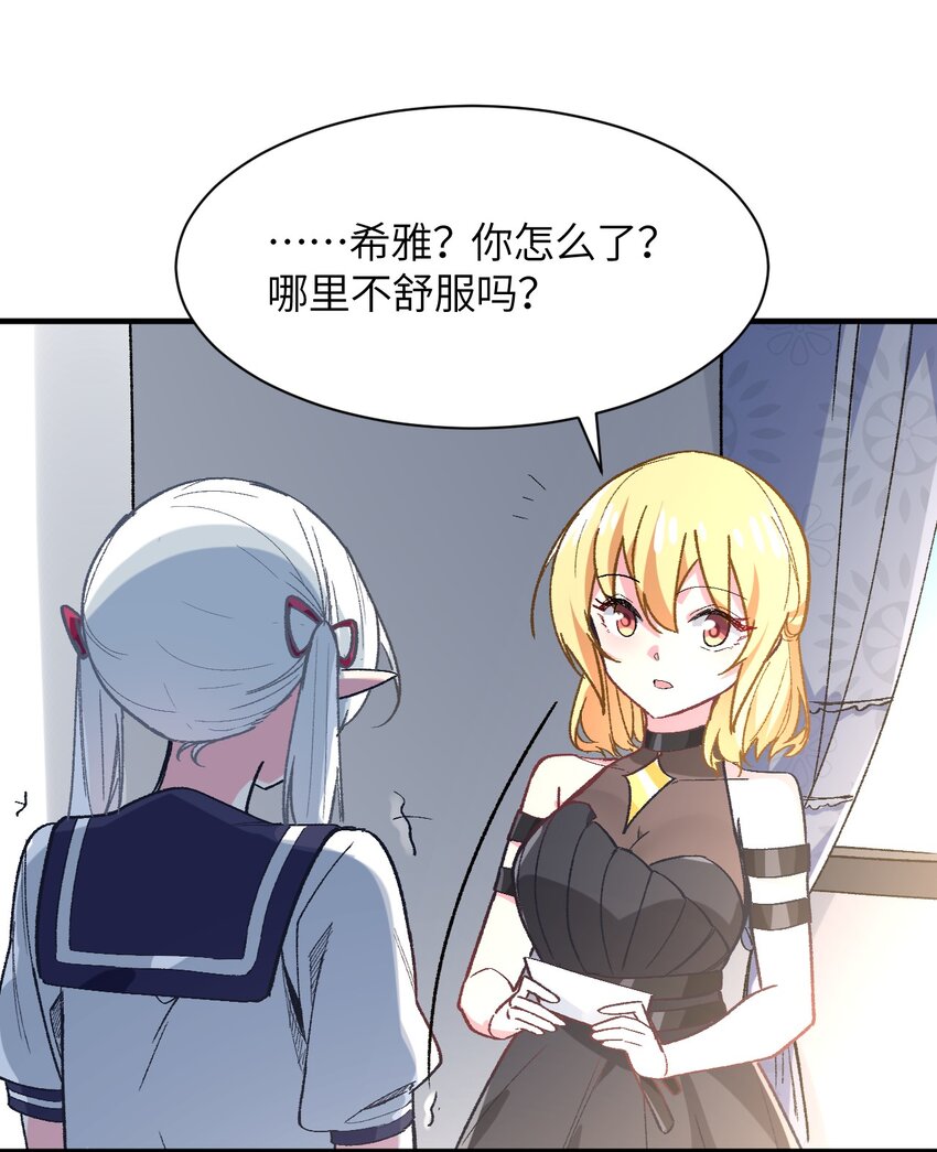 041 就在你身边(1/2)-第44话