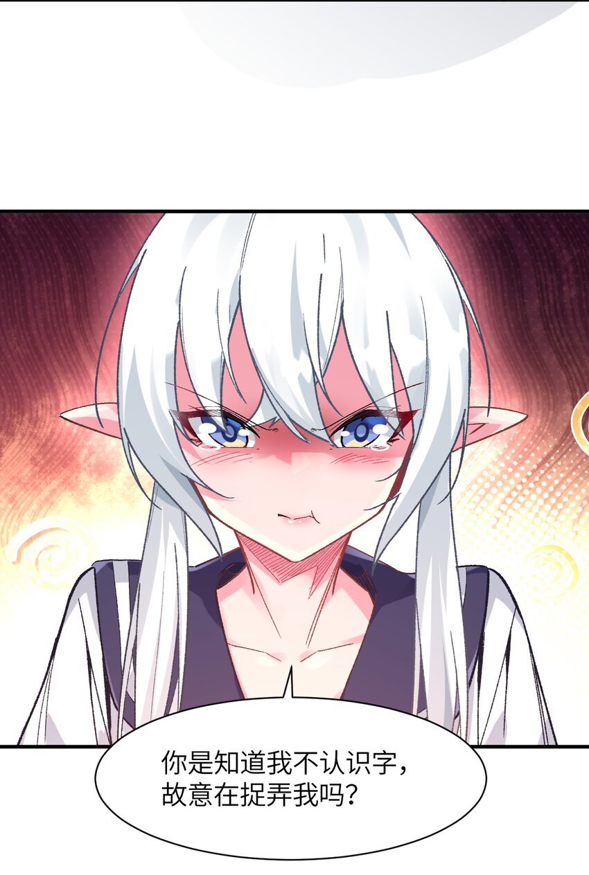 041 就在你身边(1/2)-第44话