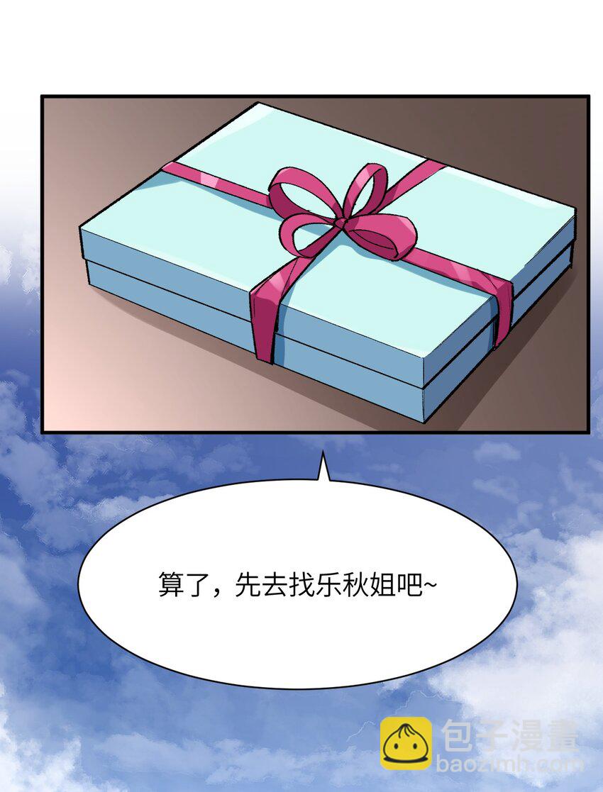 041 就在你身边(1/2)-第44话