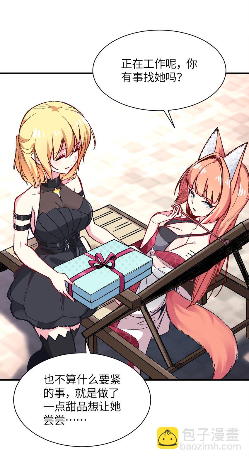 041 就在你身边(1/2)-第44话