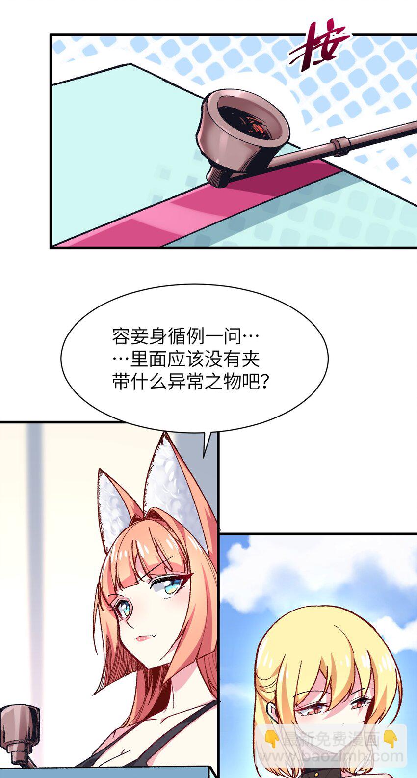 041 就在你身边(1/2)-第44话