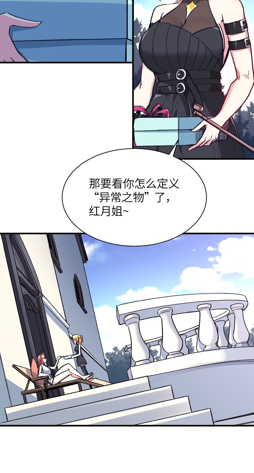 041 就在你身边(1/2)-第44话