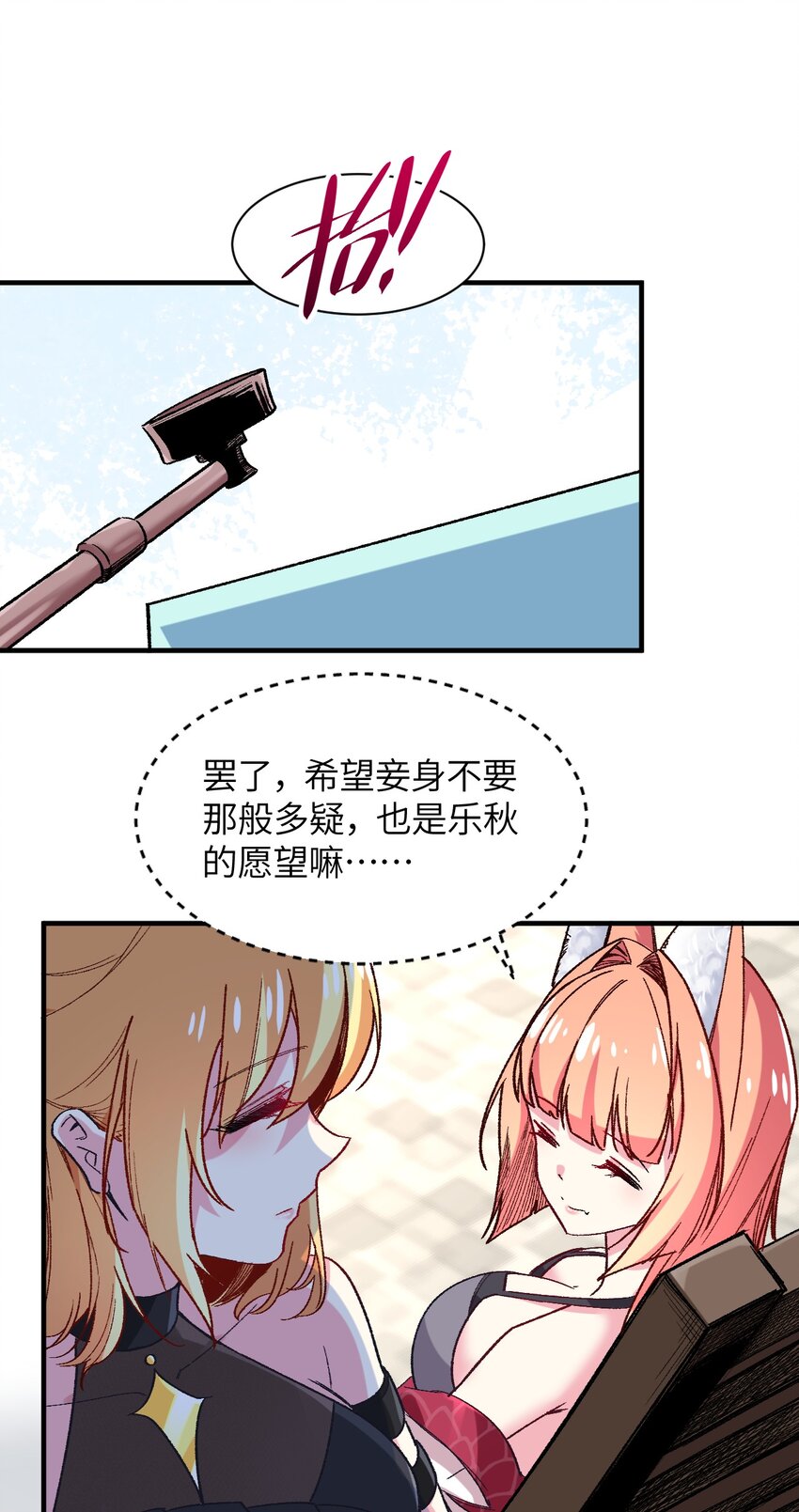 041 就在你身边(1/2)-第44话