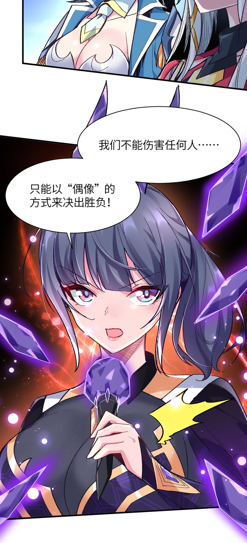 043 结束亦是新的开始(1/2)-第46话