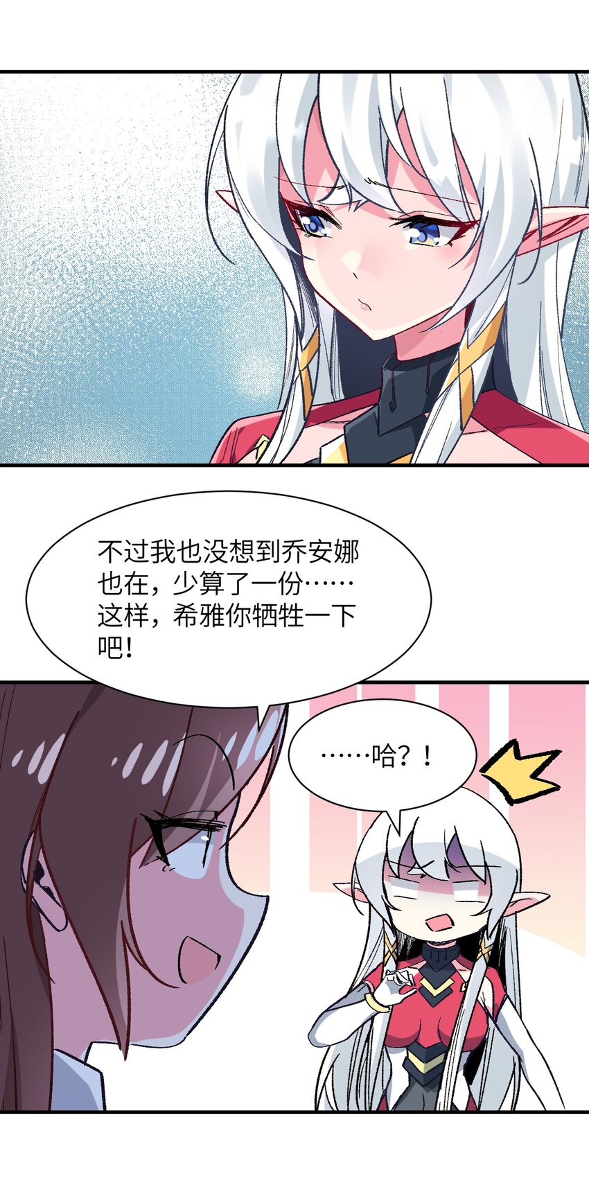 043 结束亦是新的开始(1/2)-第46话